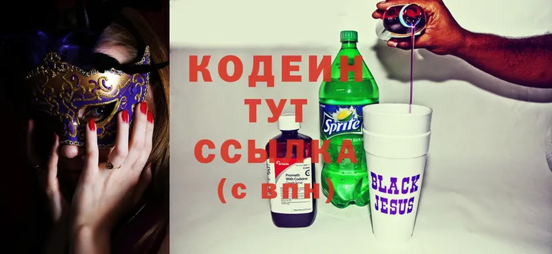 магазин продажи наркотиков  Нея  Кодеин Purple Drank 