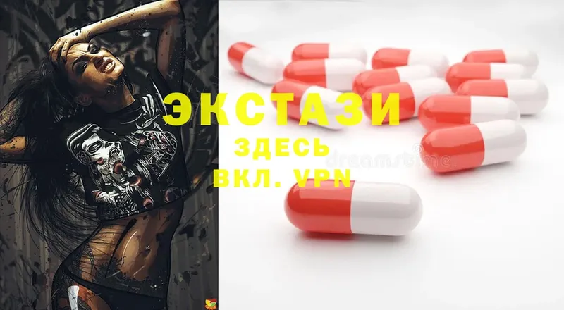 цены наркотик  Нея  Ecstasy XTC 