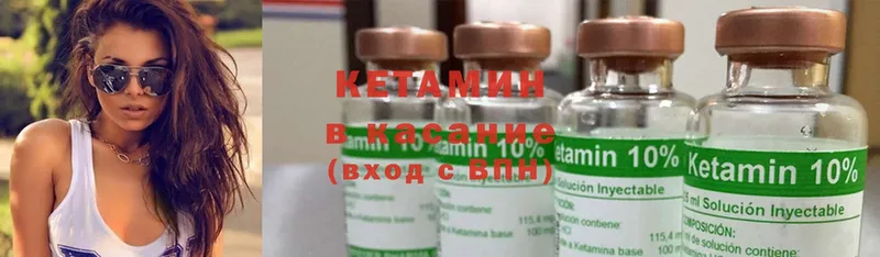 Кетамин ketamine  как найти закладки  Нея 